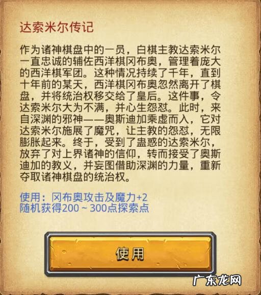 戳穿阴谋 主教的阴谋 怎么开启