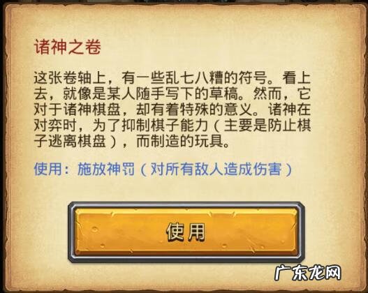 戳穿阴谋 主教的阴谋 怎么开启