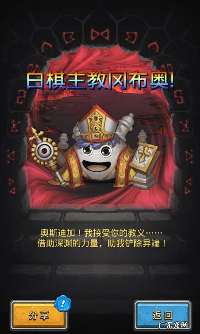 戳穿阴谋 主教的阴谋 怎么开启