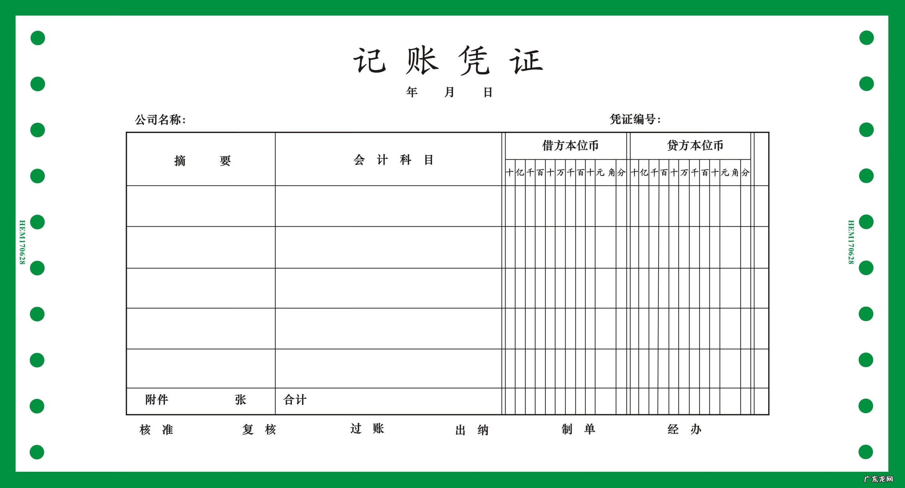借贷记账法主要内容 借贷记账法的概念是什么