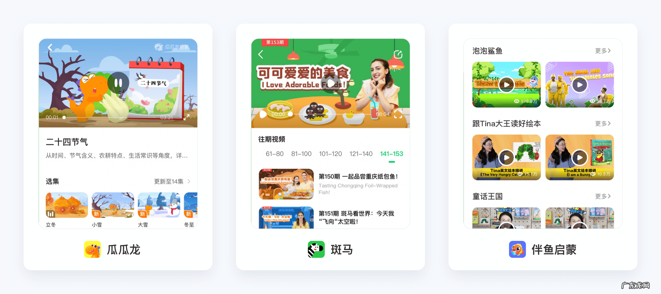 儿童线上英语哪家口碑最好 线上儿童英语课