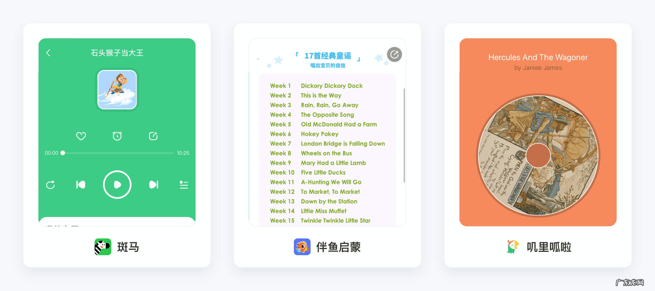儿童线上英语哪家口碑最好 线上儿童英语课