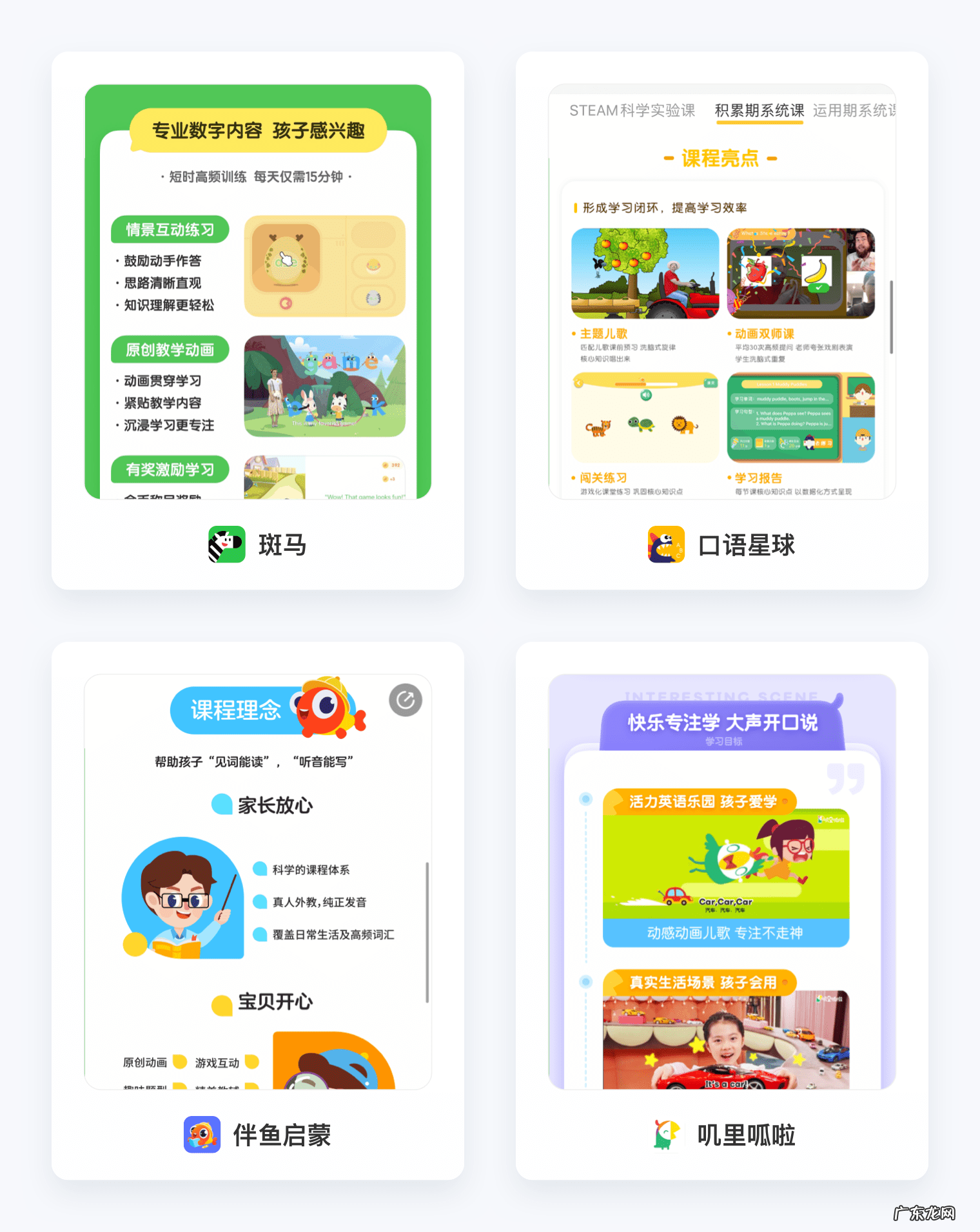 儿童线上英语哪家口碑最好 线上儿童英语课