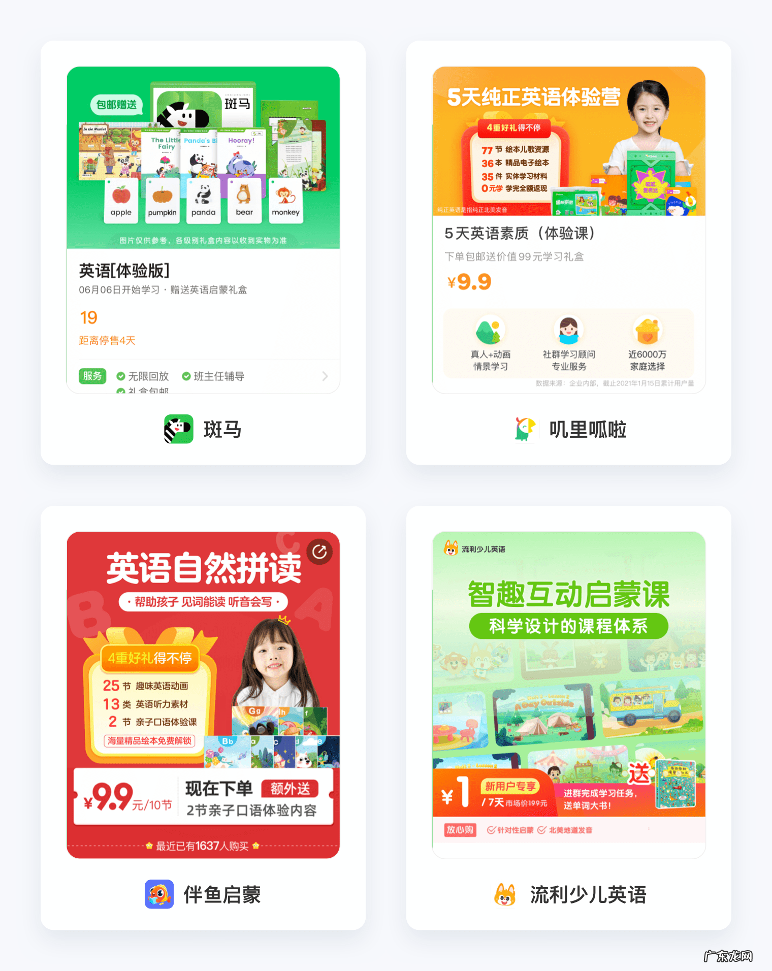 儿童线上英语哪家口碑最好 线上儿童英语课