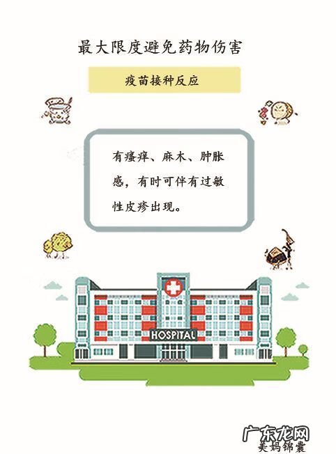 流脑疫苗几天容易出现副作用 流脑疫苗副作用大