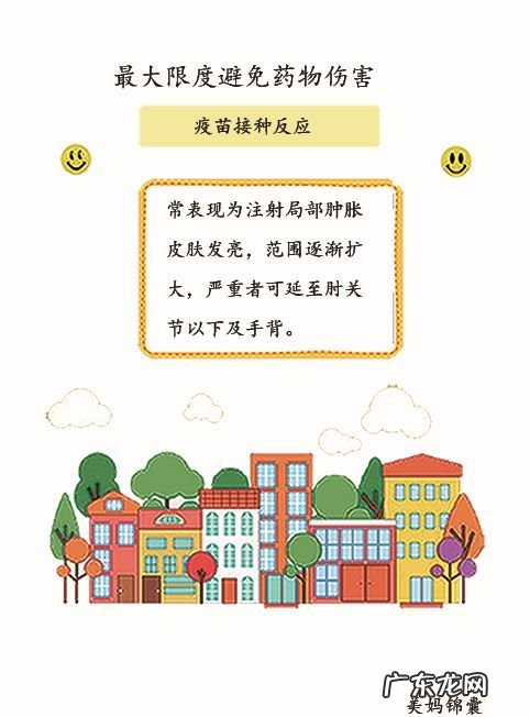 流脑疫苗几天容易出现副作用 流脑疫苗副作用大