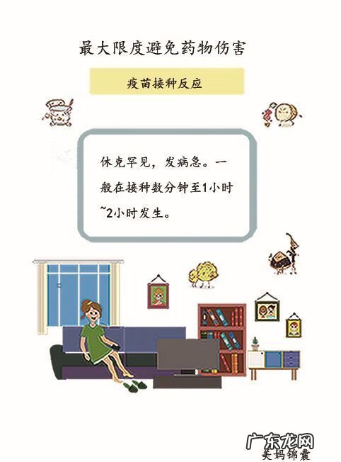 流脑疫苗几天容易出现副作用 流脑疫苗副作用大