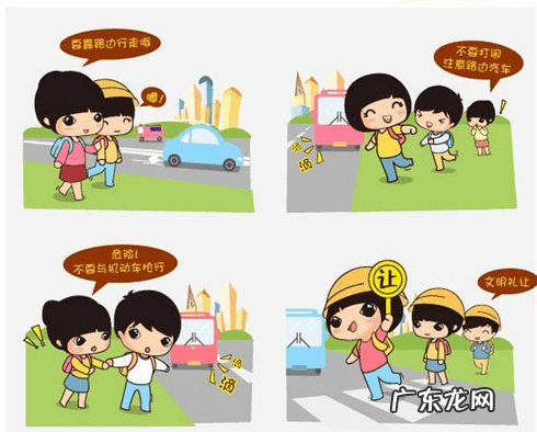 儿童交通安全顺口溜 儿童安全知识教育