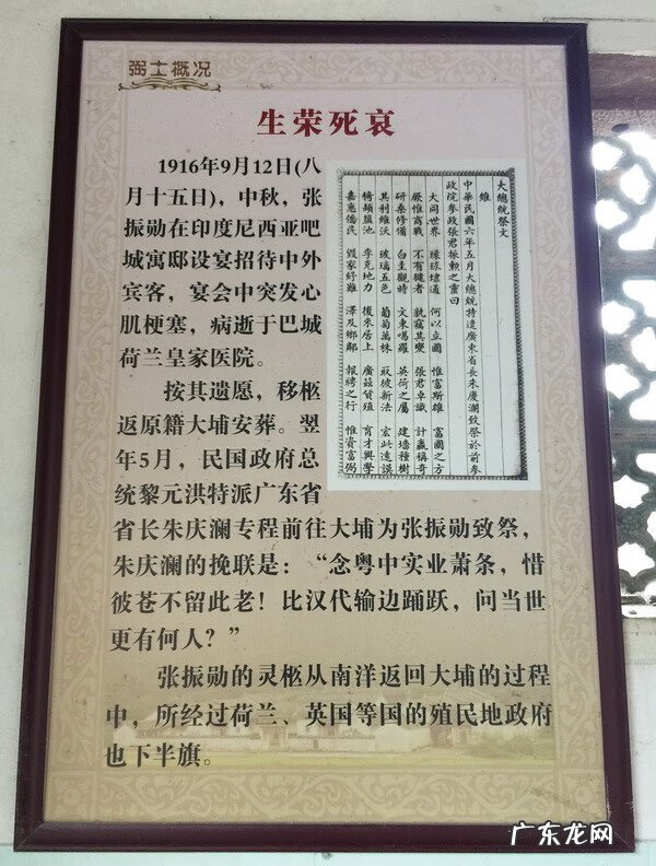 光禄典故 大埔光禄第风水