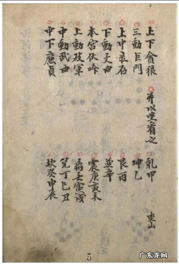 风水十字天心法 天星风水心法