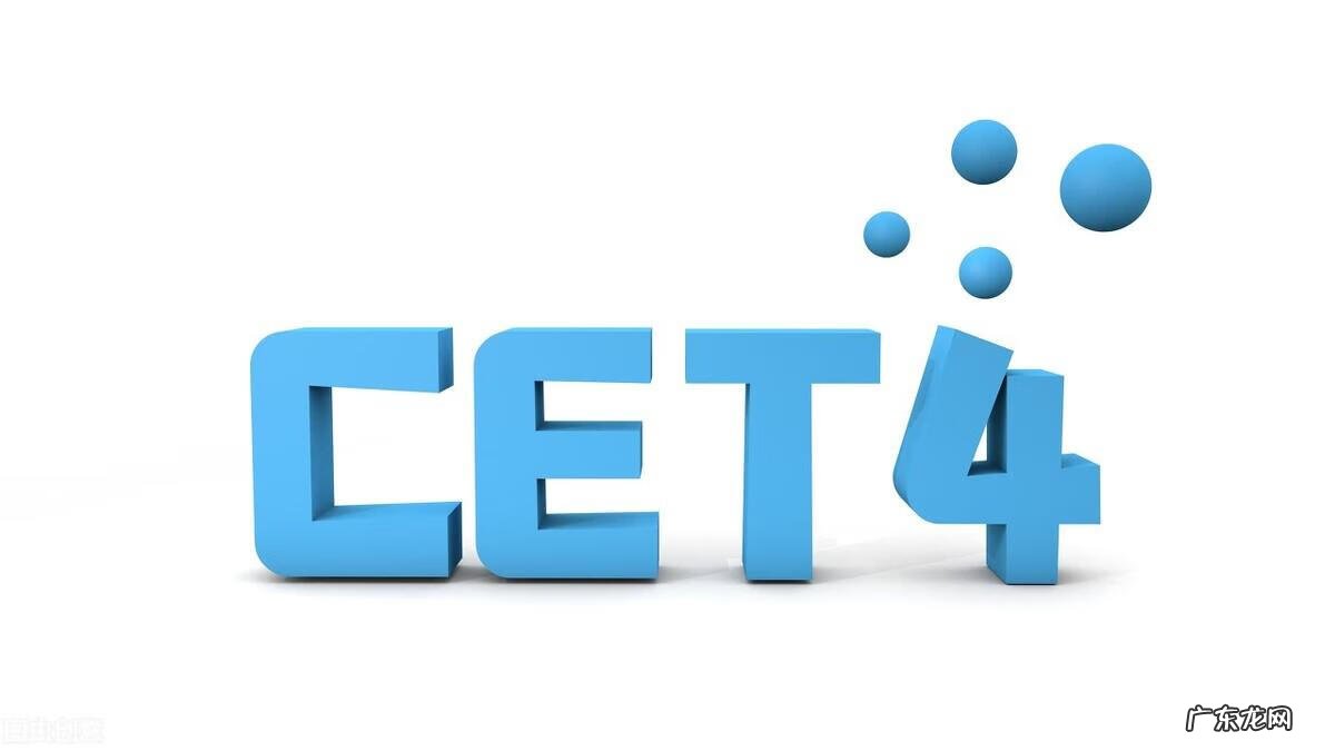 四级分数多少算过 四级成绩过多少分算过