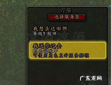 魔兽世界有免费服吗 魔兽世界游戏试玩