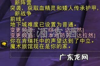 魔兽世界有免费服吗 魔兽世界游戏试玩