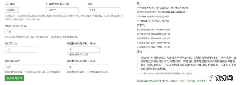 风水大梁压头好不好 房梁压人好不好