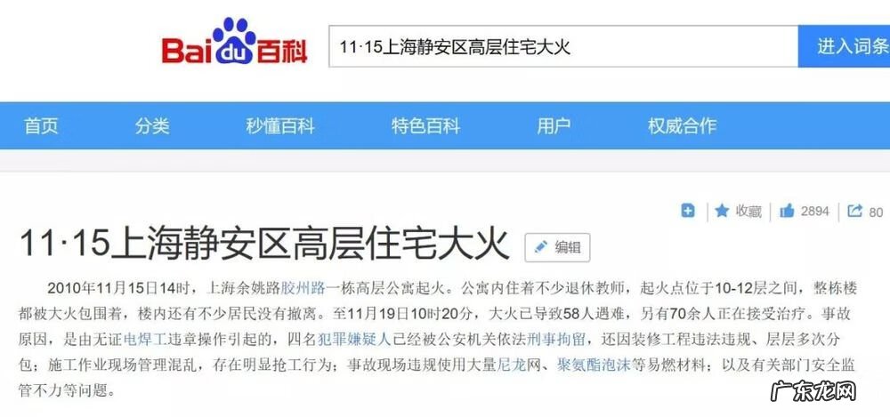 风水大梁压头好不好 房梁压人好不好