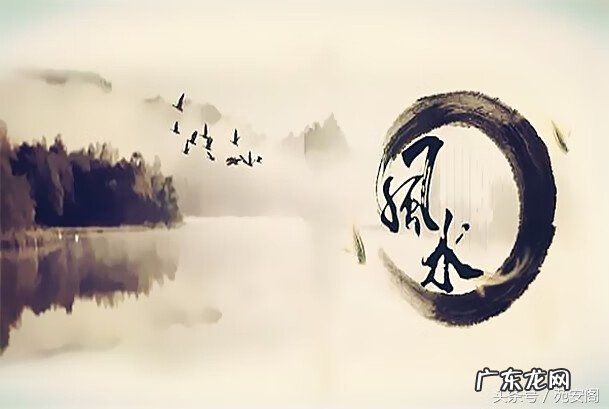 三元九运什么意思 风水中的三元九运怎么说