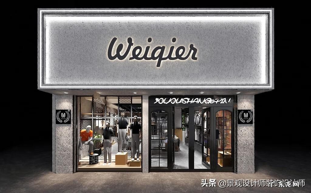 现在服装店流行什么装修 个性服装店装修设计