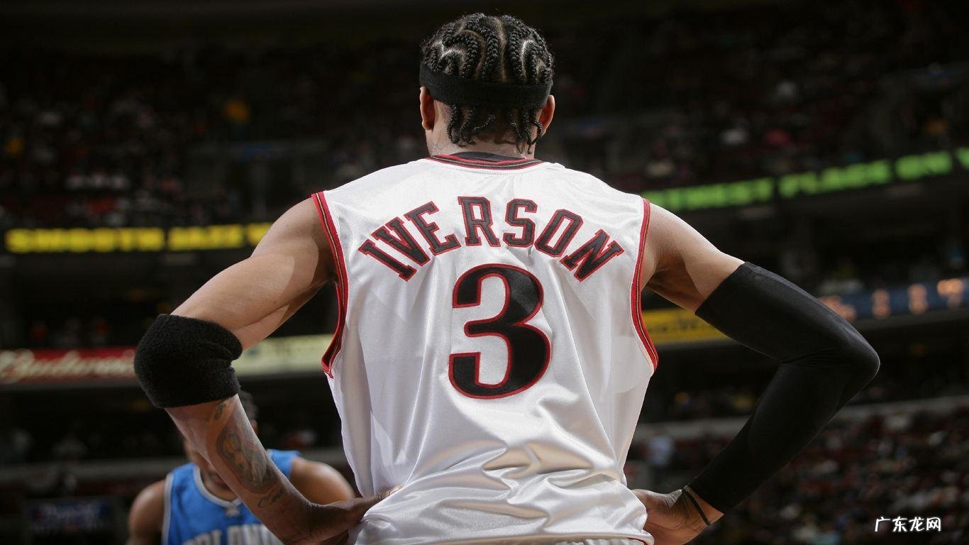 1 NBA球星流浪日记:“孤胆英雄”艾弗森成也桀骜,败也桀骜