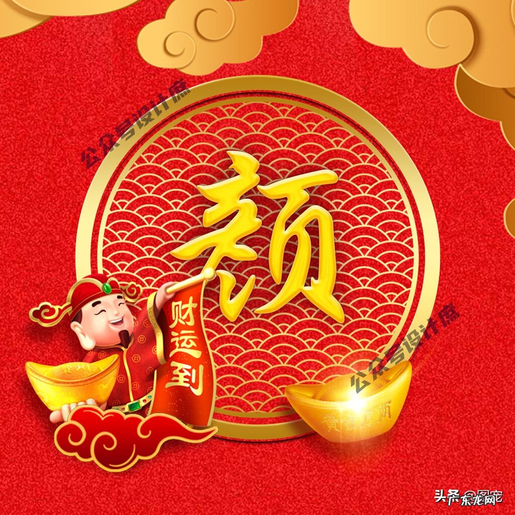 带来好运的头像 风水 有财气福气的微信头像