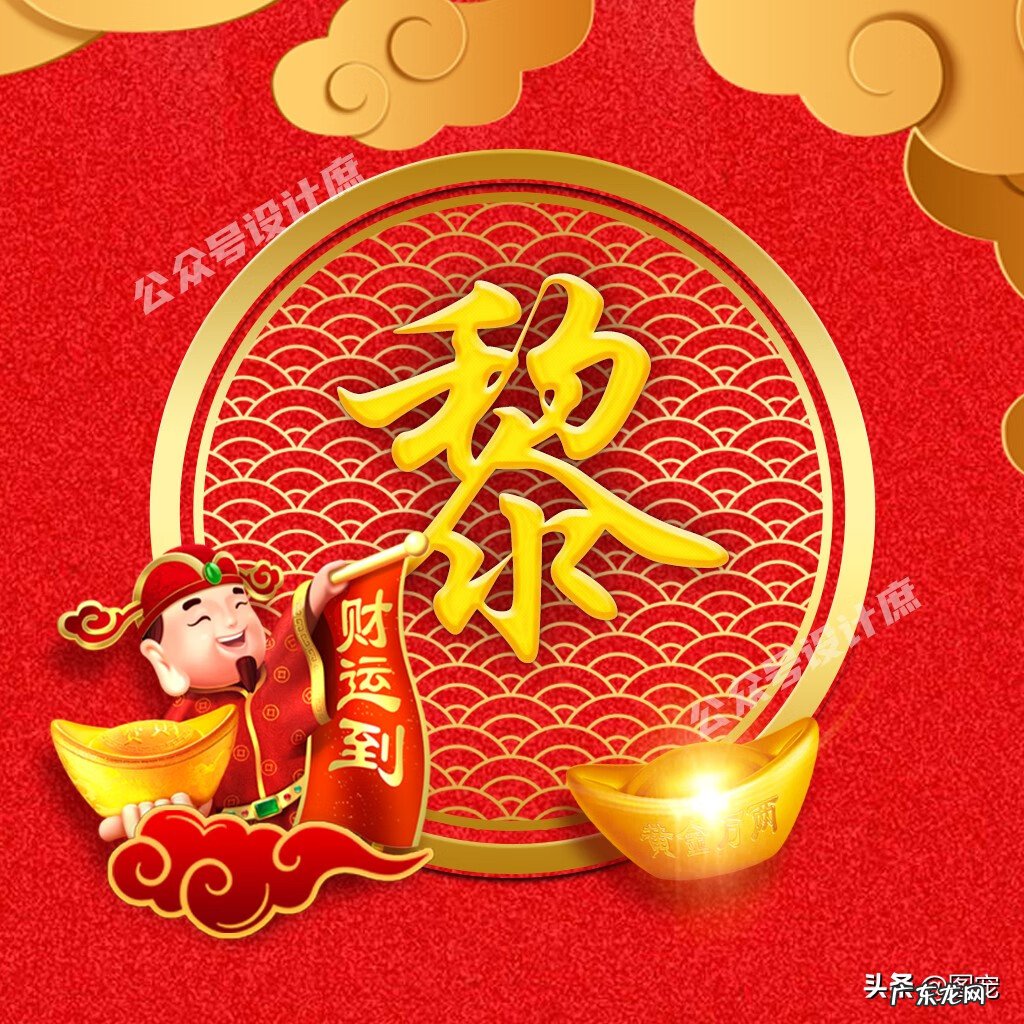 带来好运的头像 风水 有财气福气的微信头像