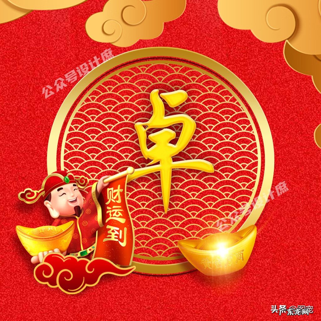 带来好运的头像 风水 有财气福气的微信头像