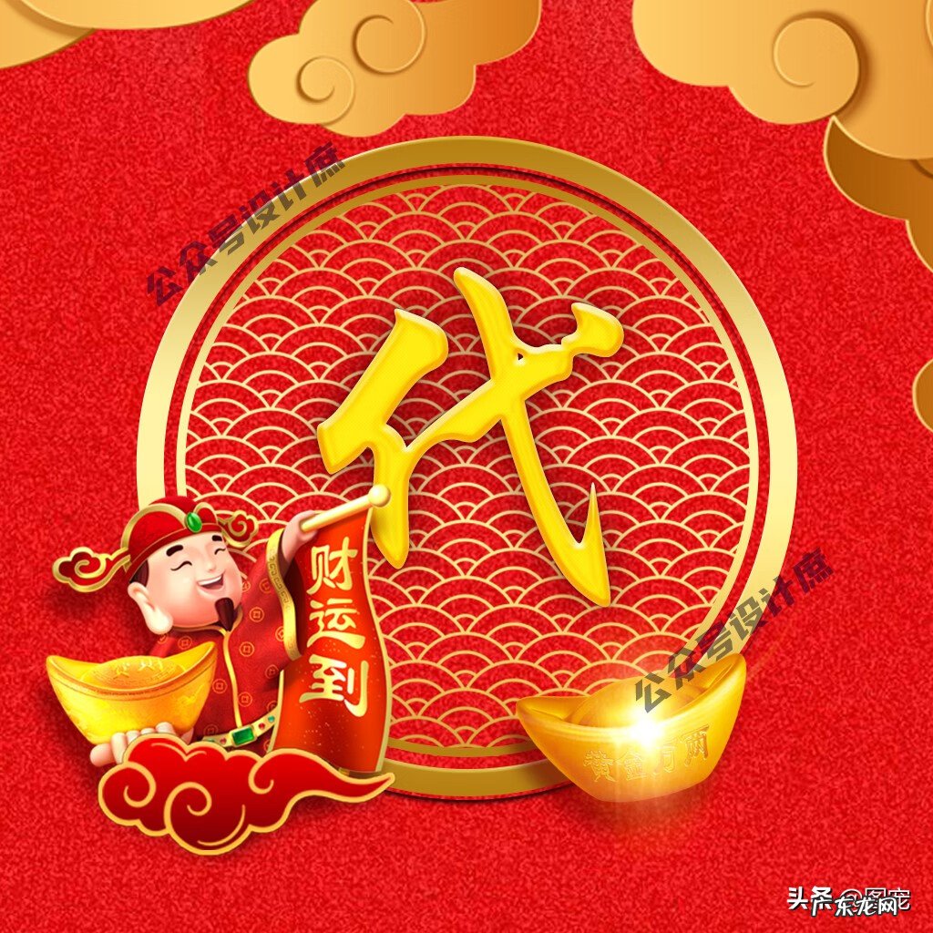 带来好运的头像 风水 有财气福气的微信头像