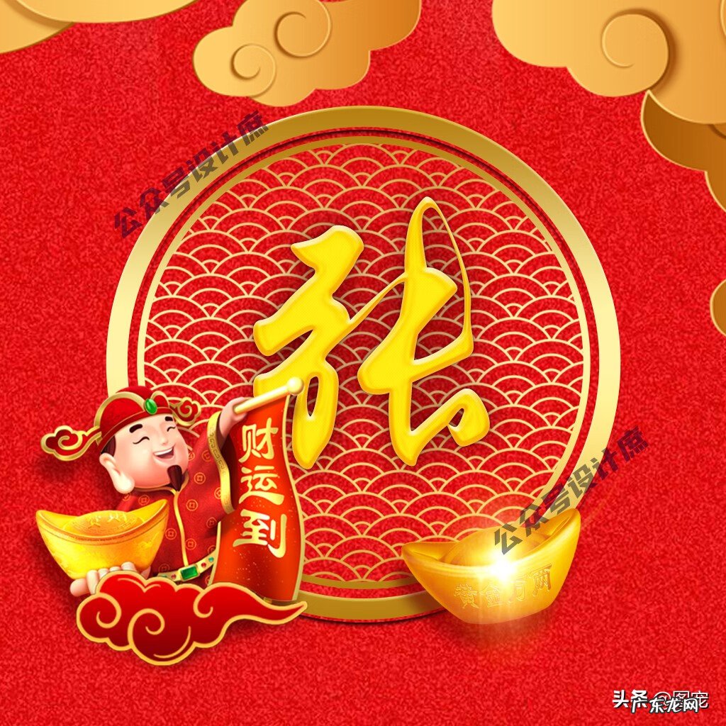 带来好运的头像 风水 有财气福气的微信头像