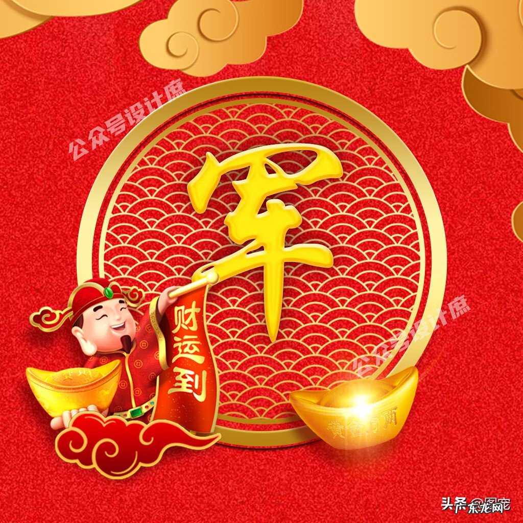 带来好运的头像 风水 有财气福气的微信头像