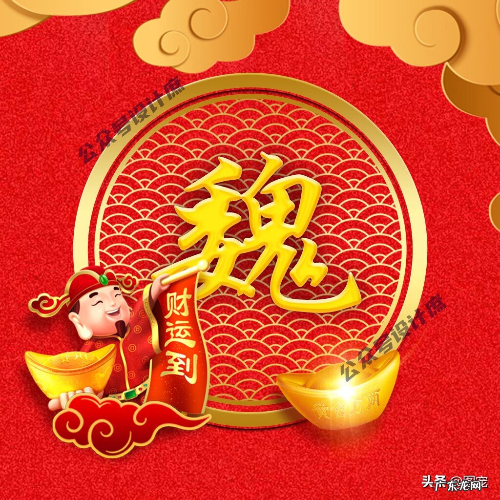 带来好运的头像 风水 有财气福气的微信头像