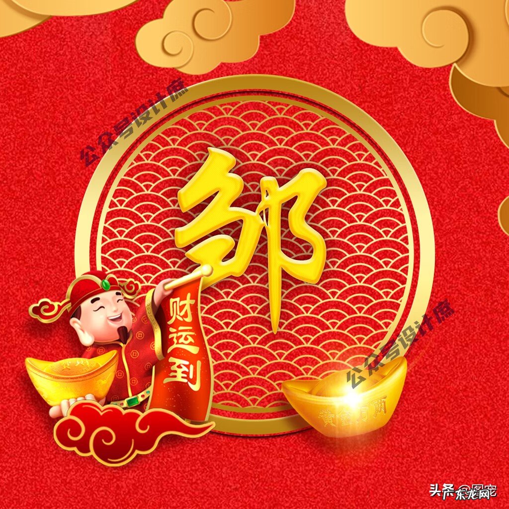 带来好运的头像 风水 有财气福气的微信头像