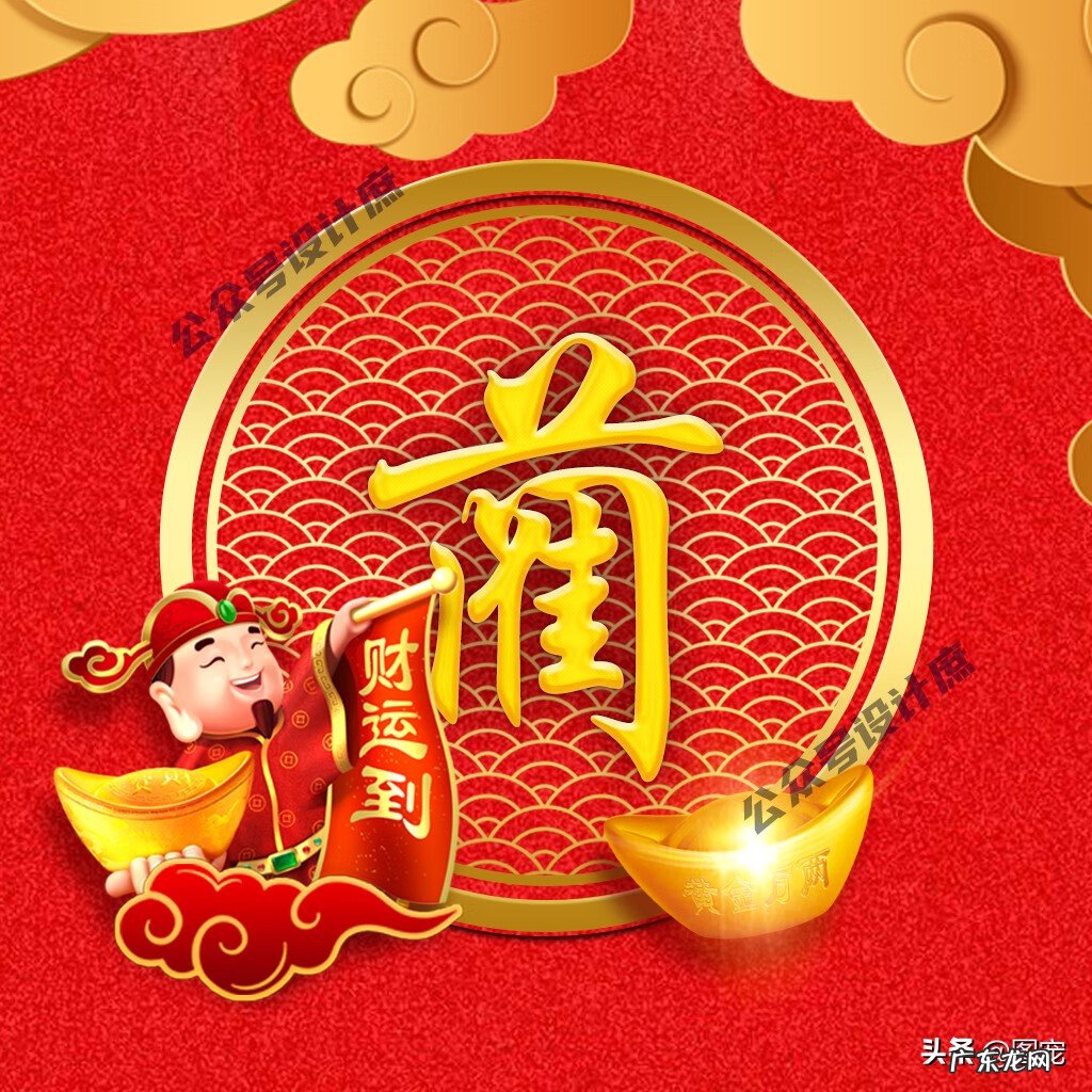 带来好运的头像 风水 有财气福气的微信头像