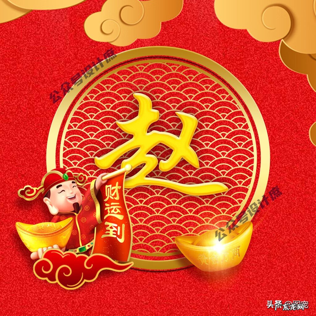 带来好运的头像 风水 有财气福气的微信头像