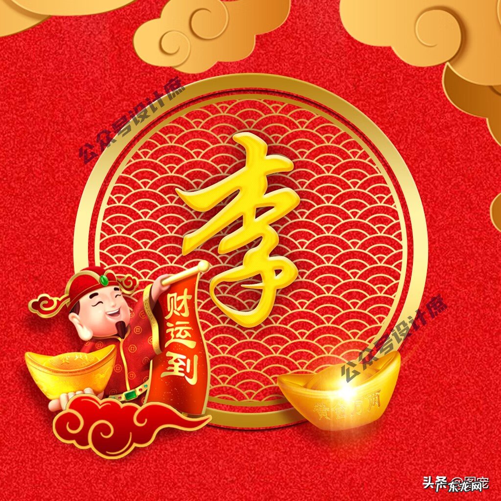 带来好运的头像 风水 有财气福气的微信头像