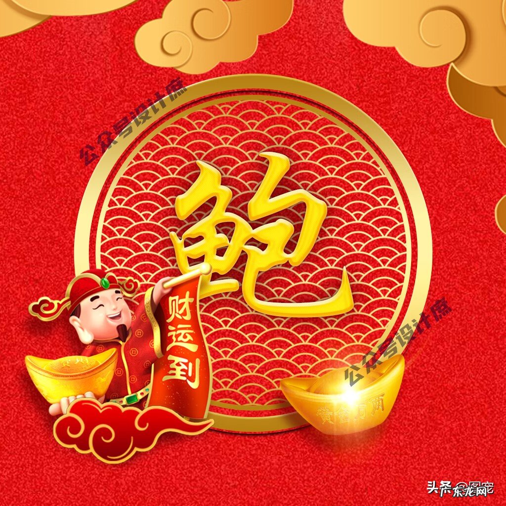 带来好运的头像 风水 有财气福气的微信头像