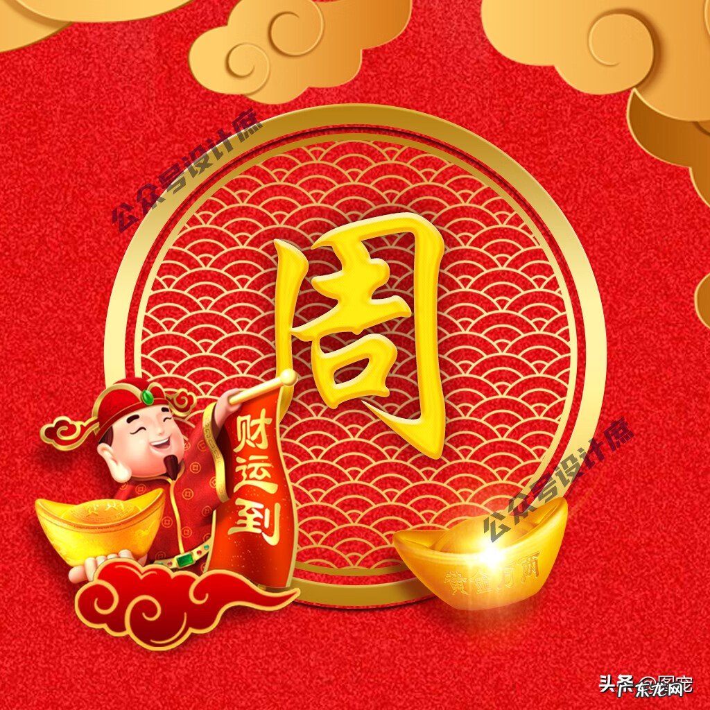 带来好运的头像 风水 有财气福气的微信头像