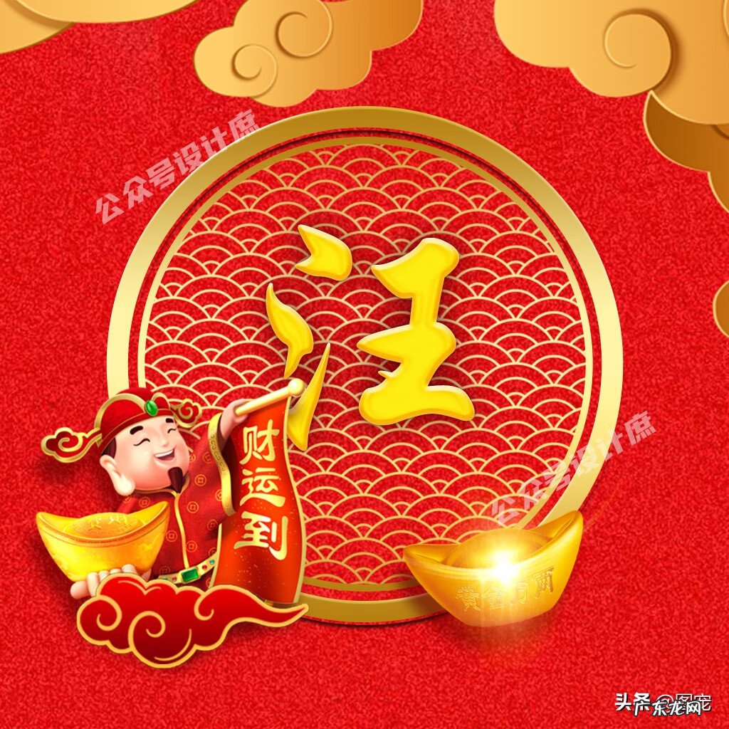 带来好运的头像 风水 有财气福气的微信头像