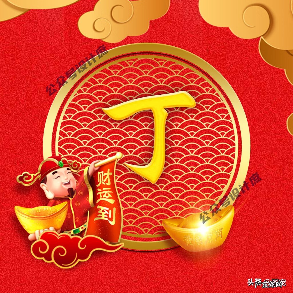 带来好运的头像 风水 有财气福气的微信头像