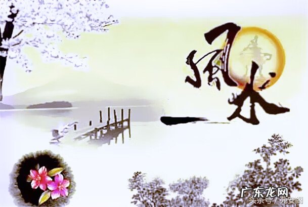 风水中的水龙和山龙的区别 山龙风水怎样看