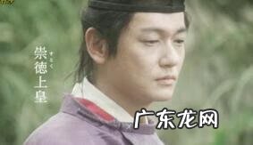 cdh简介 崇德天皇