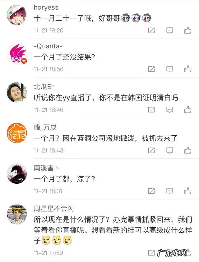 斗鱼小糯米 斗鱼糯米