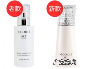 黛珂精致洁面乳 黛珂AQ精致洁面