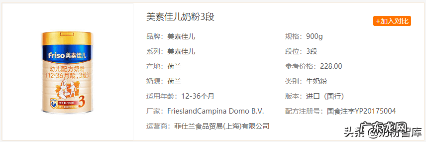 美素力奶粉怎么样 美素奶粉到底好不好