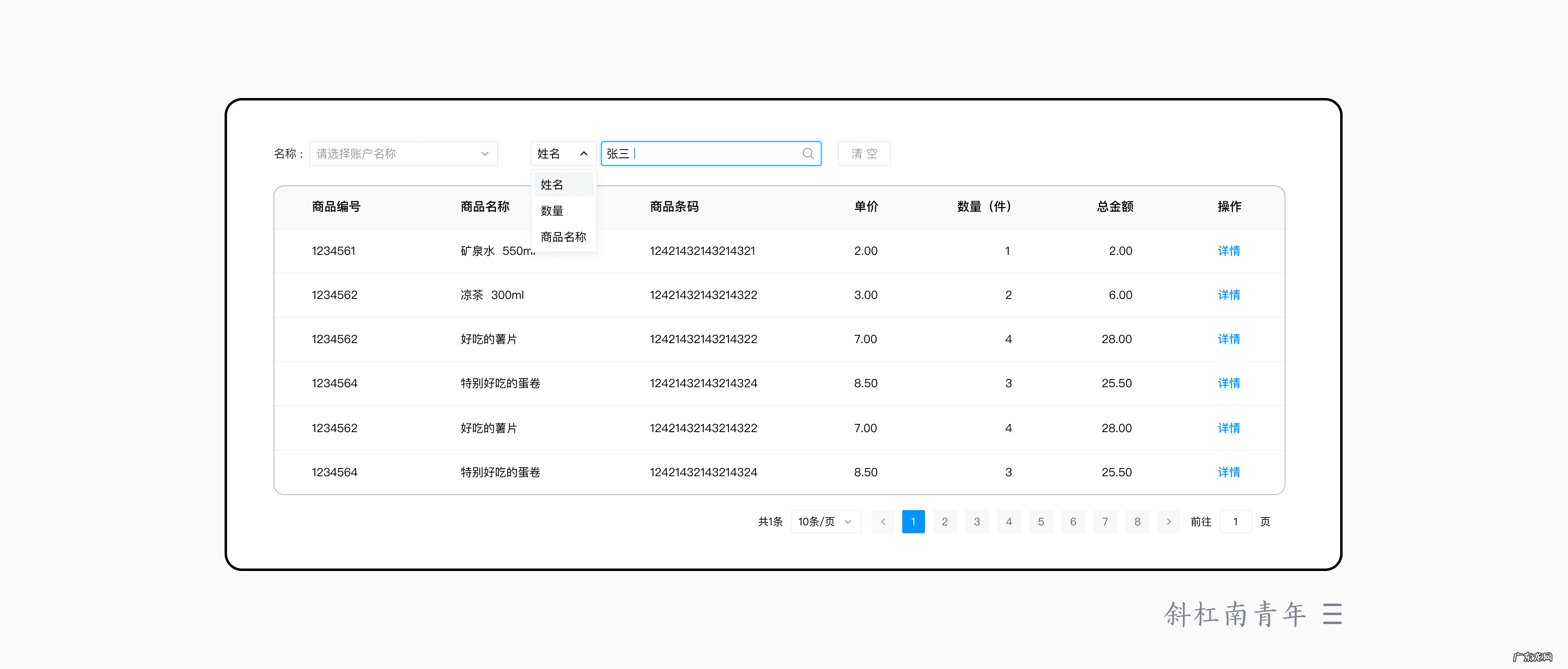 怎么样制作表格 怎样做表格最快最简单