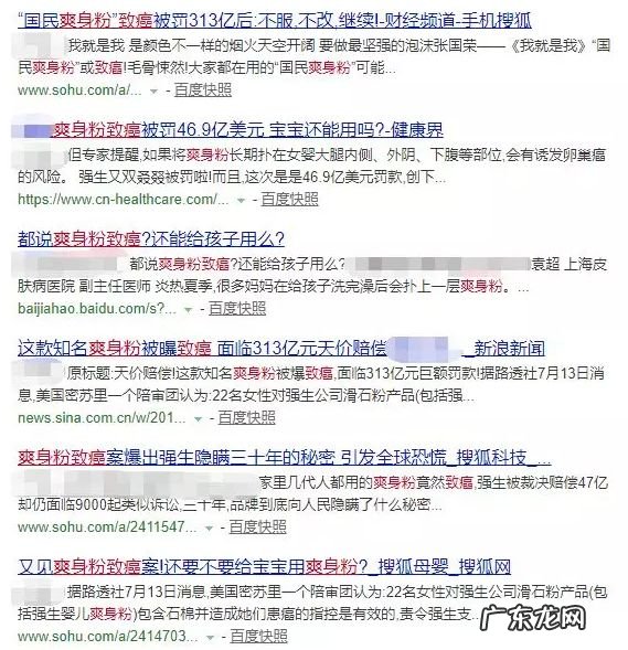 孕早期能用痱子粉吗 孕妇能否用痱子粉