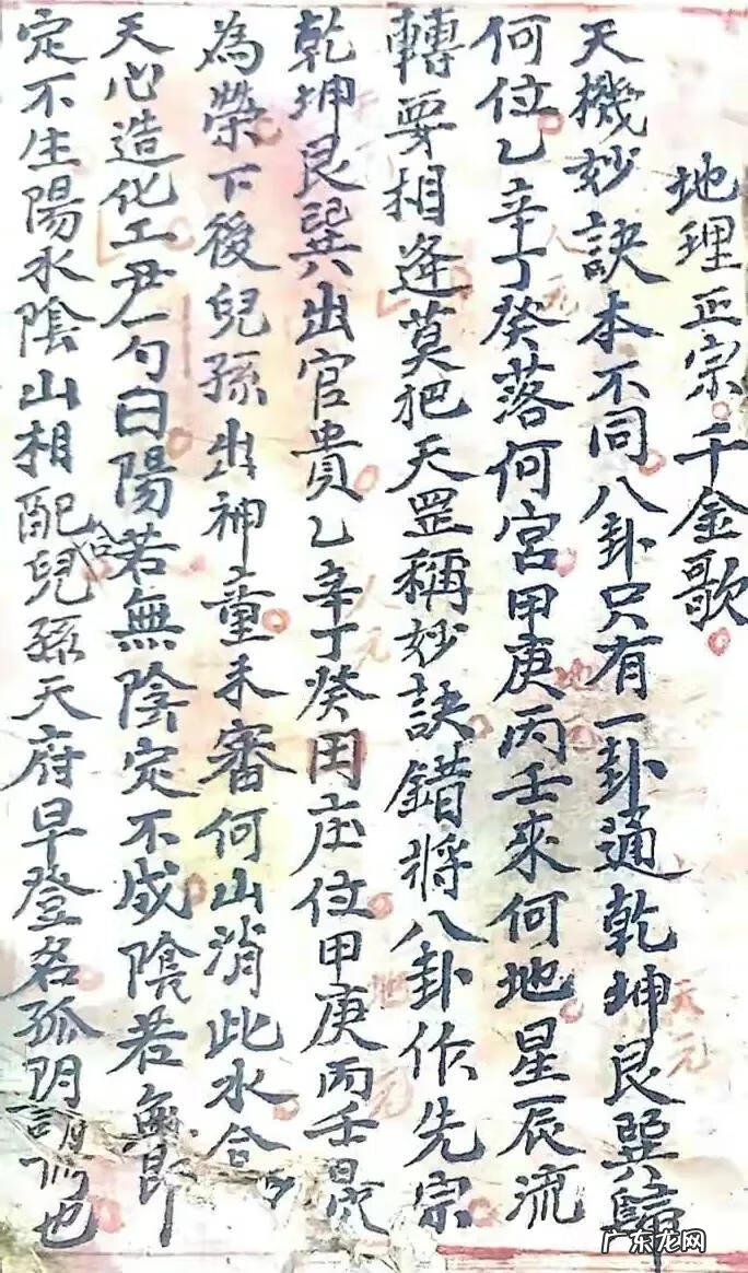 三元地理风水 三元地理风水水法图解