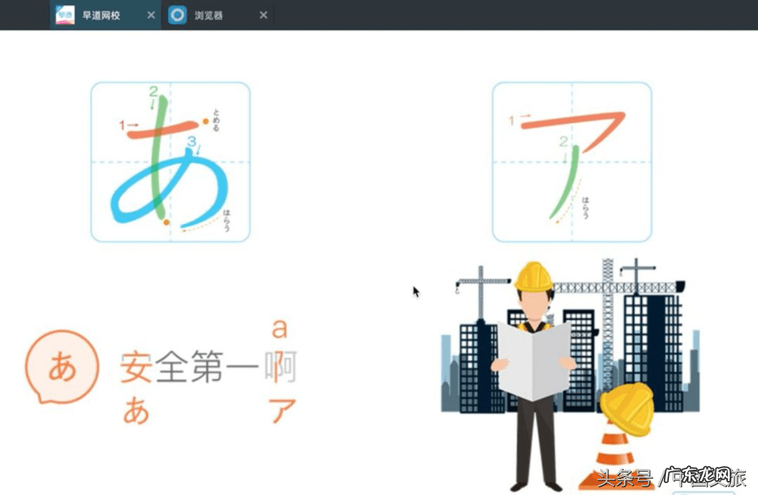 日语在线课堂 日语在线学日语