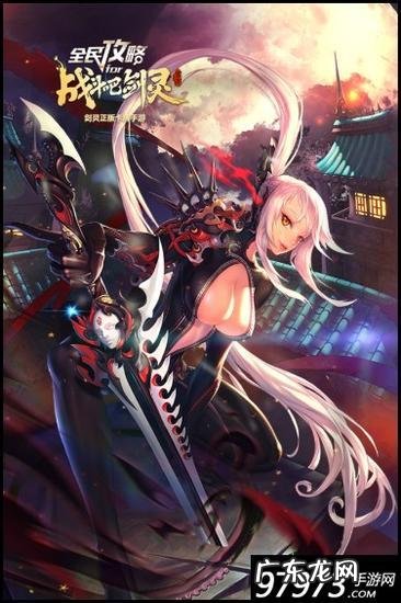 手机版剑灵怎么下载 剑灵怎么下载客户端