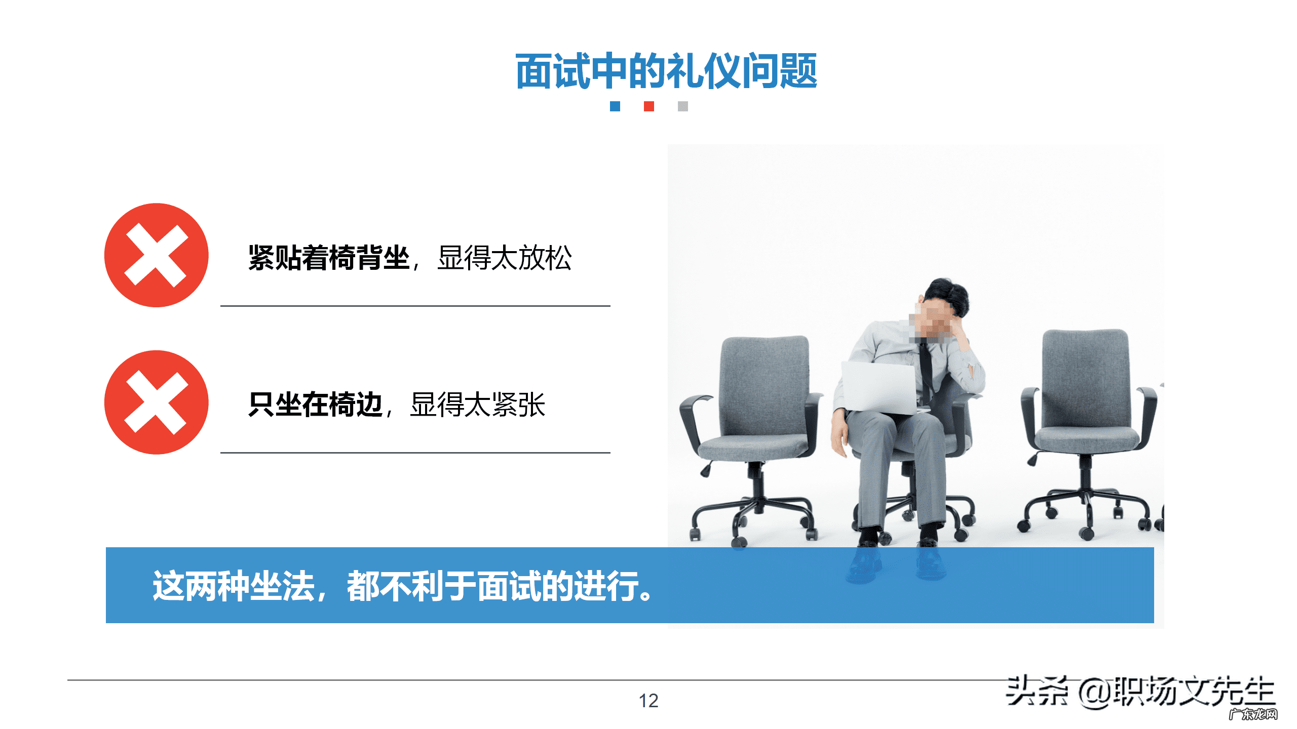 面试礼仪 面试礼仪培训师工作内容