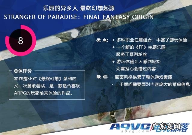 最终幻想x2完美攻略 最终幻想3D区怎么进入