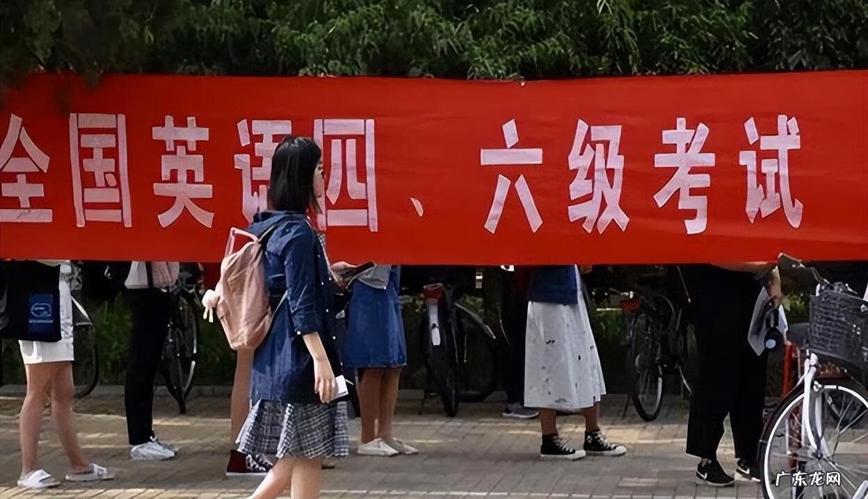 全国英语四六级报名入口 英语六级报名条件